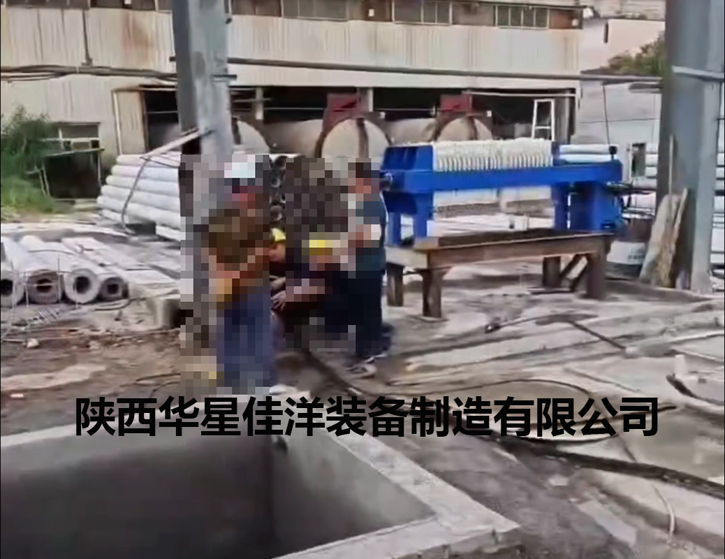 混凝土切割污水處理壓濾機使用現場